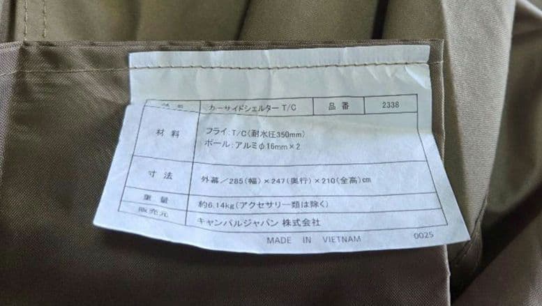 ogawa オガワ カーサイドシェルター T/C サンドベージュ 2338