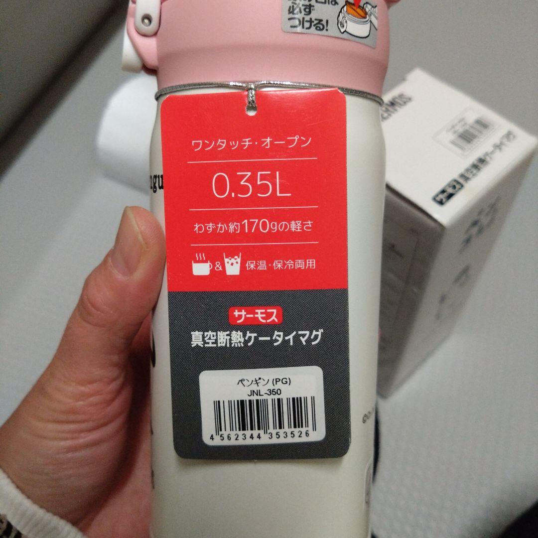 THERMOS suicaペンギン　水筒　ステンレスボトル