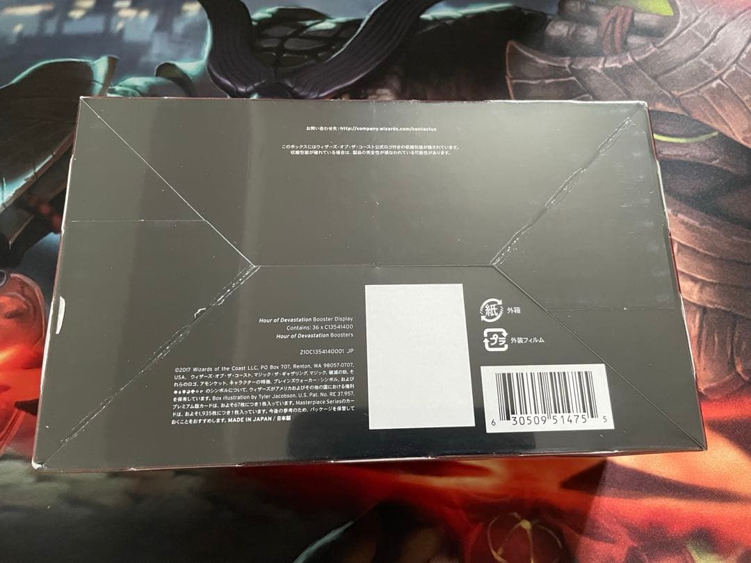 【MTG・日本語版】破滅の刻《ブースター　BOX》