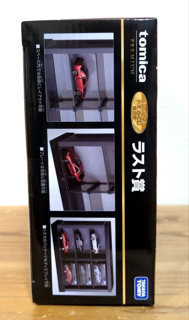 トミカくじ 第3弾 ラストワン賞