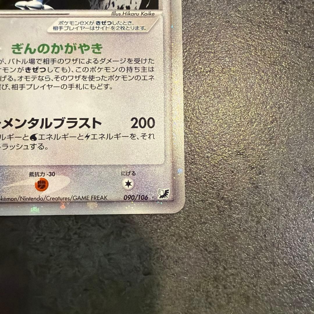 ルギアex ポケモンカード