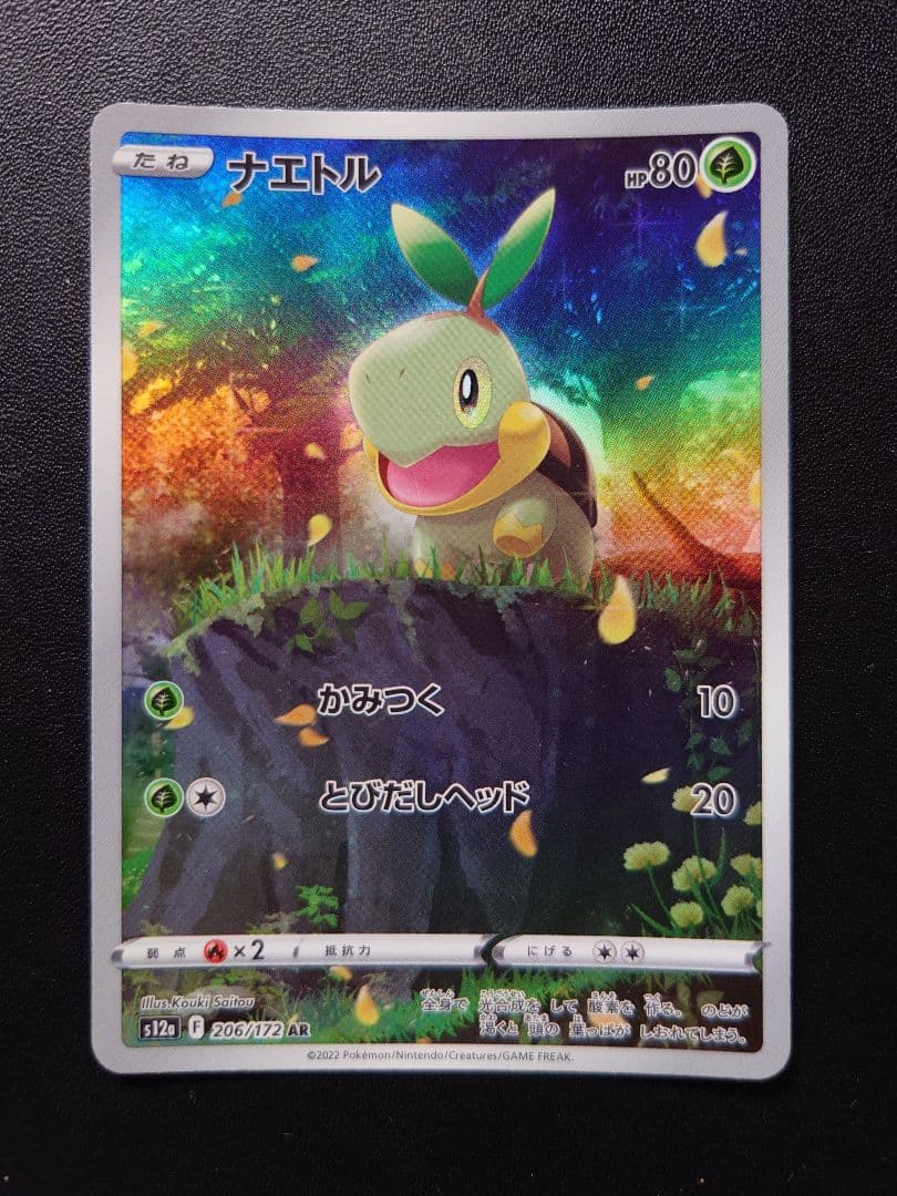 ポケカ Vstarユニバース AR 8枚セット ピカチュウなし 未コンプ