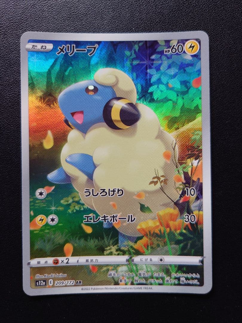ポケカ Vstarユニバース AR 8枚セット ピカチュウなし 未コンプ