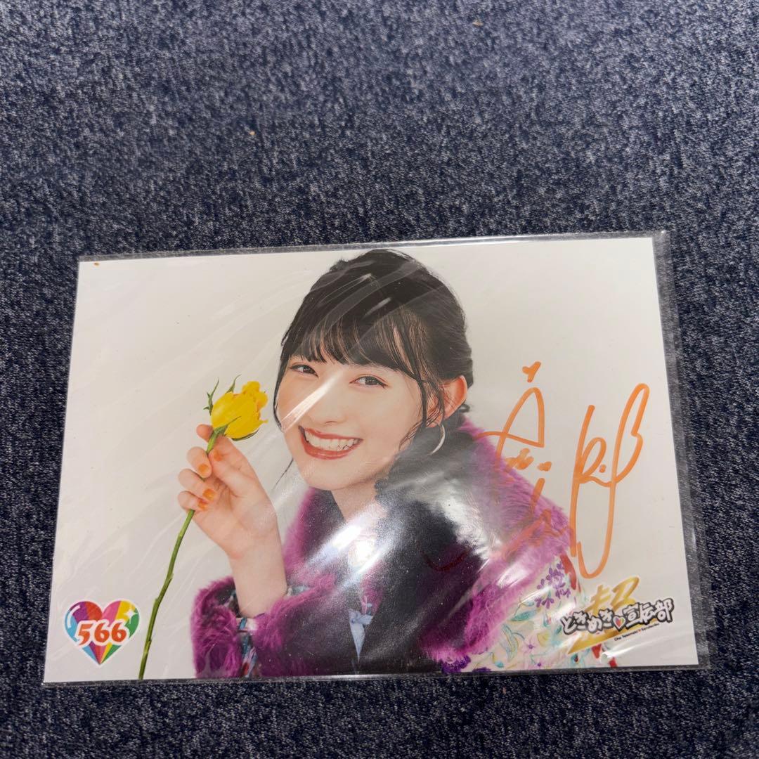 超ときめき宣伝部 菅田愛貴 生写真サインまとめ売り