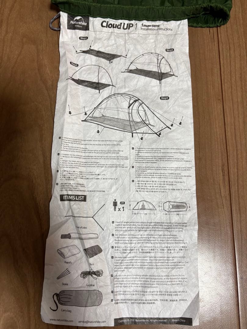 naturehike cloudup1 1人用テント