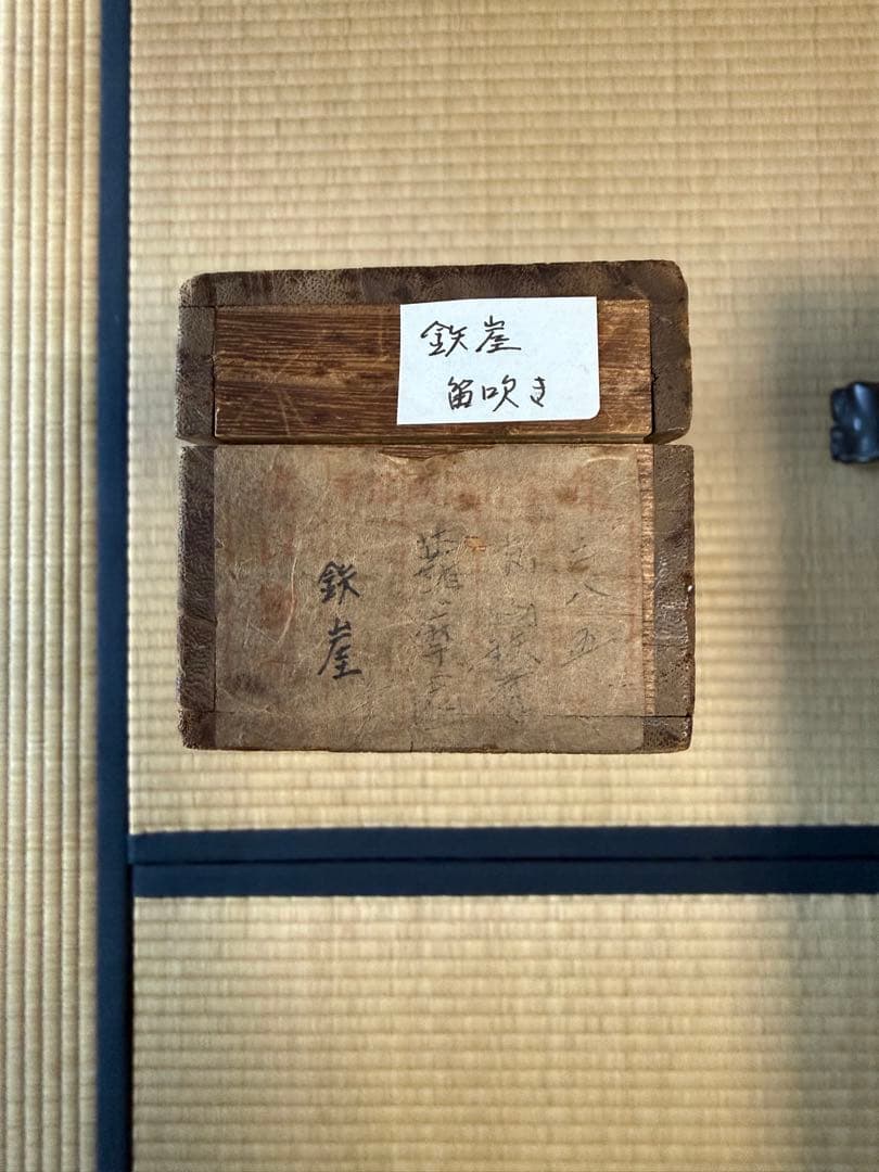 富岡鉄斎の軸