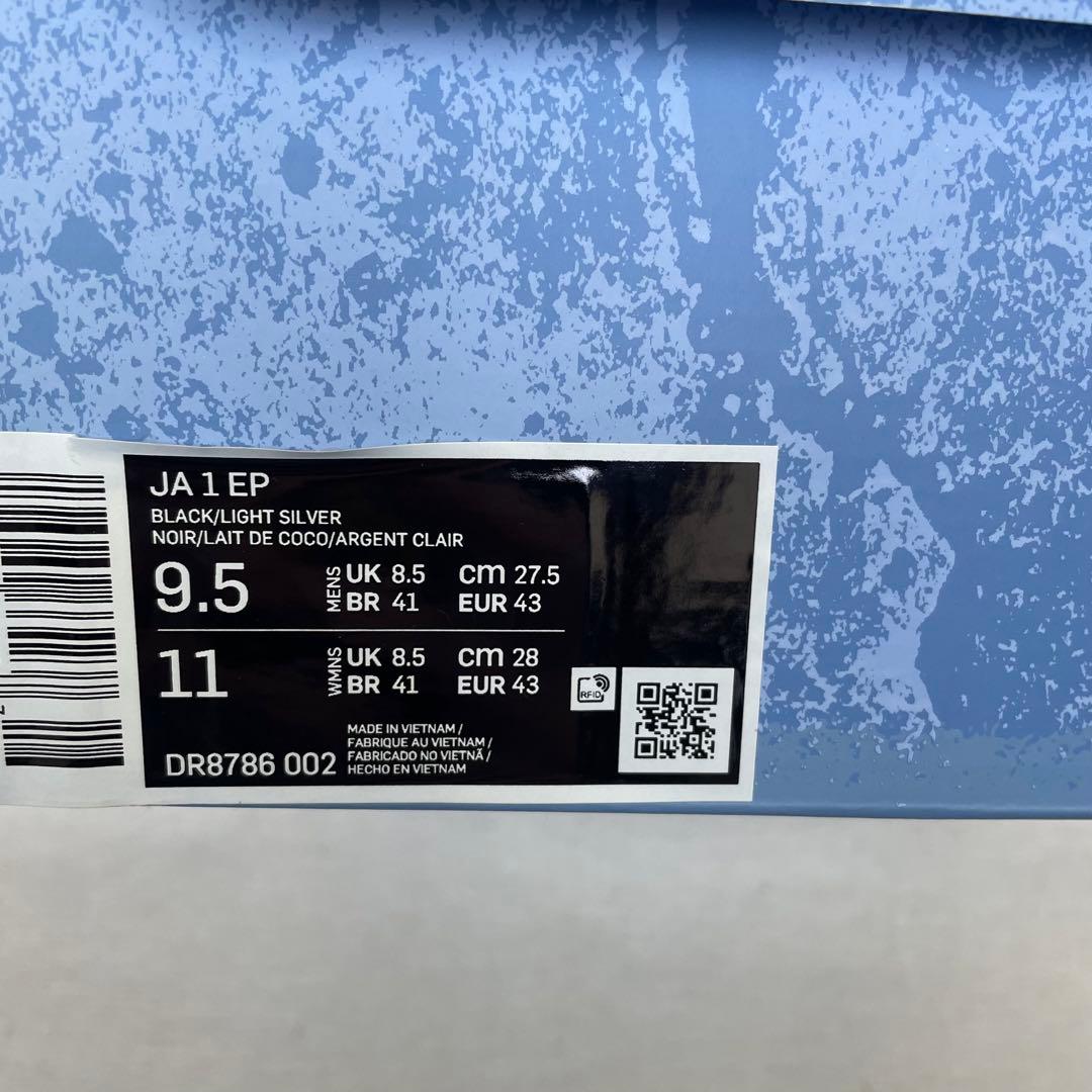 NIKE JA1 EP 27.5cm ブラック　外箱付き