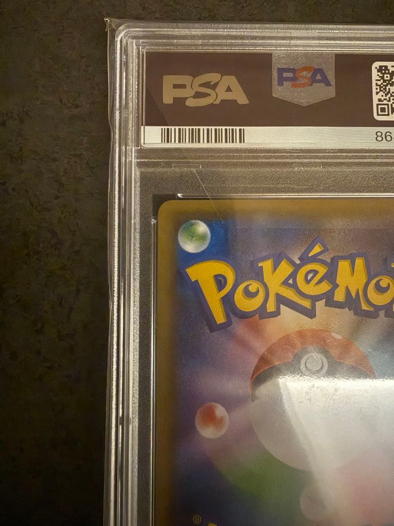 最安値‼️こくばバドレックスVMAX HR PSA10 ポケモンカード