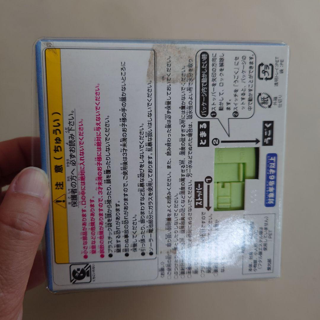 のほほん族　ひだまりの民 3体セット