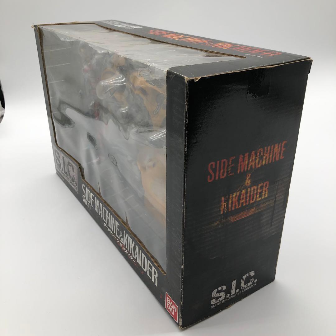 S.I.C. VOL.11 サイドマシン＆キカイダー　フィギュア