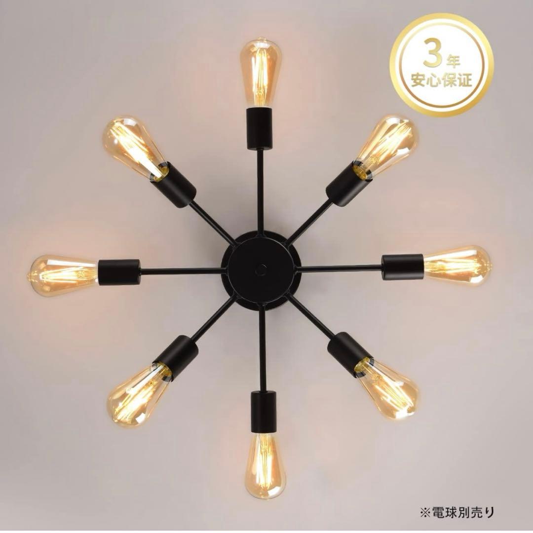 ペンダントライト 8灯 シーリングライト 天井器具 LED電球対応 E26口金