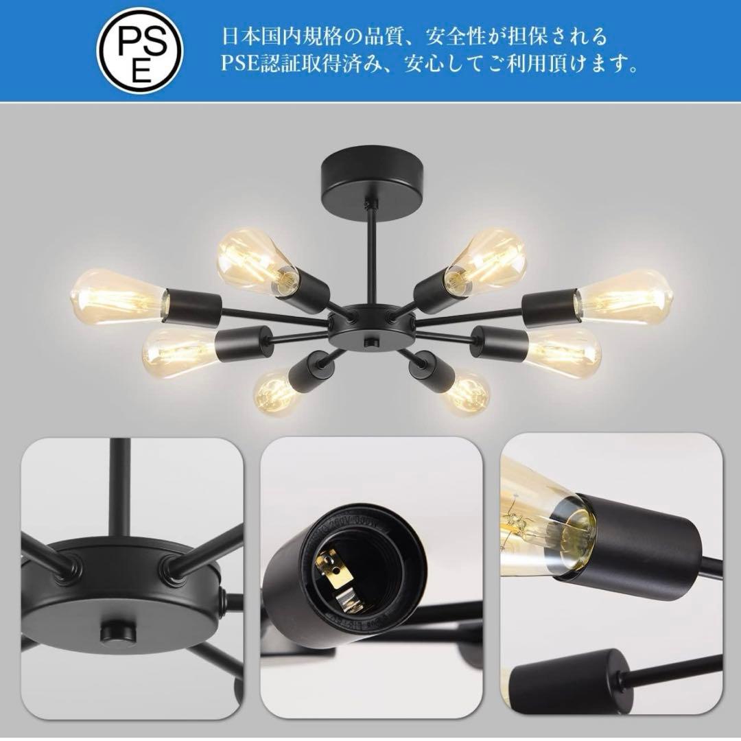 ペンダントライト 8灯 シーリングライト 天井器具 LED電球対応 E26口金