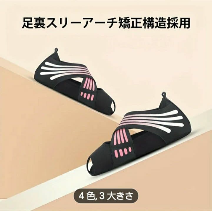 ランウェイキュアソール Mサイズ　紫　2足セット