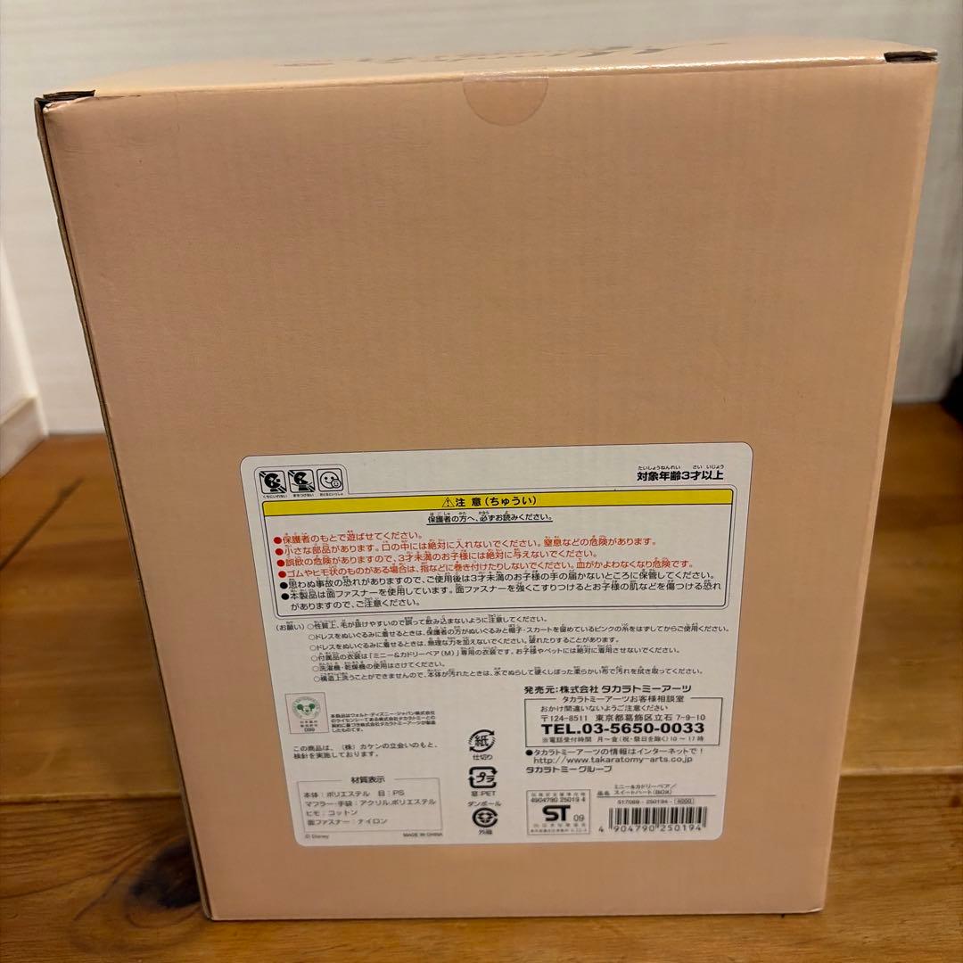 カドリーベア 完品