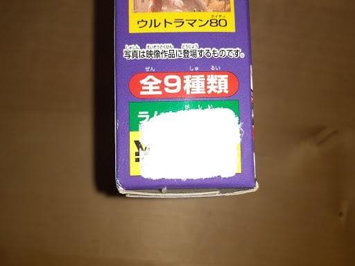 60 L0326-01 ベストウルトラマンフィギュア 6体セット