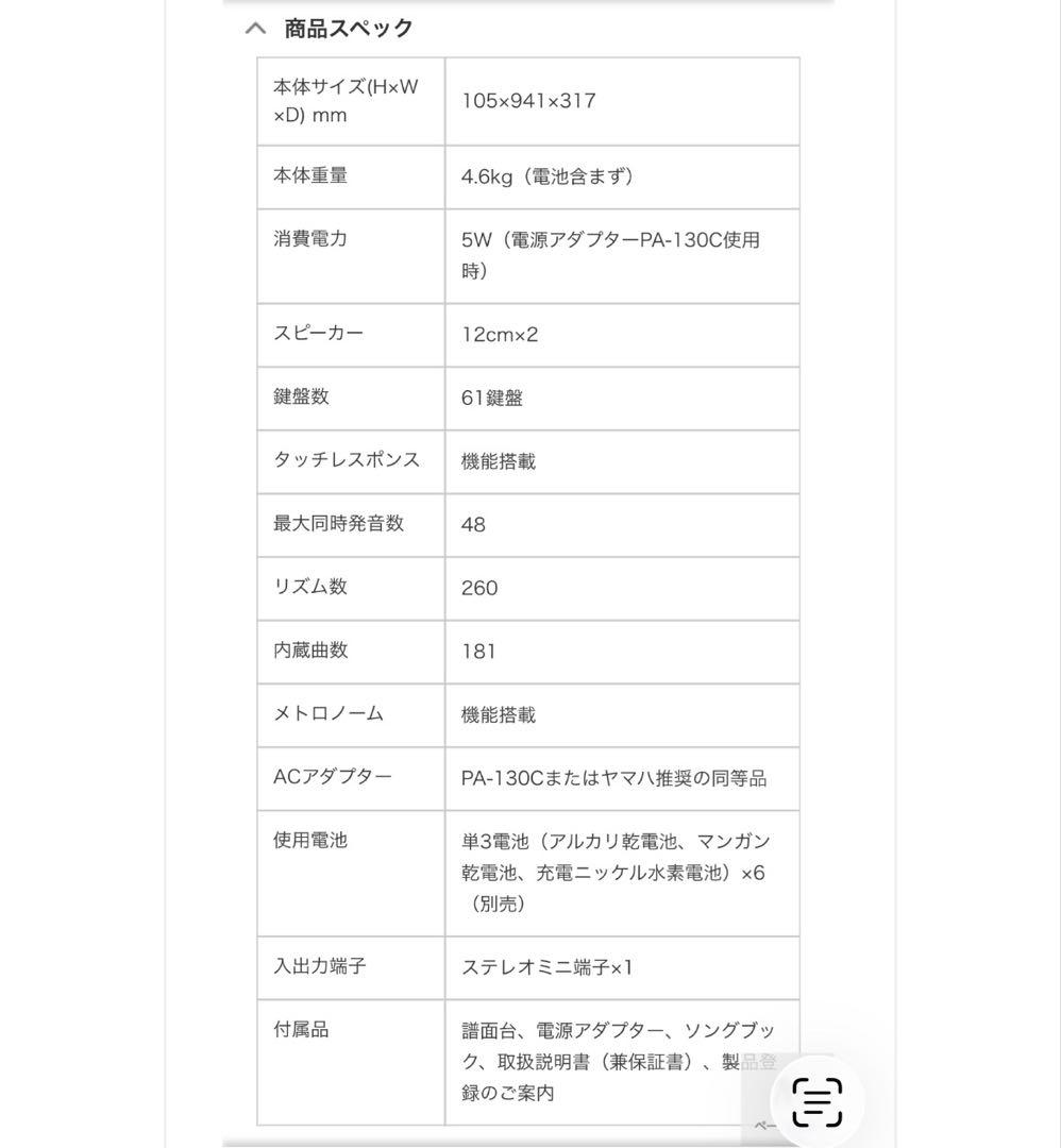 ほぼ未使用　YAMAHA 光る鍵盤　電子キーボードEZー310