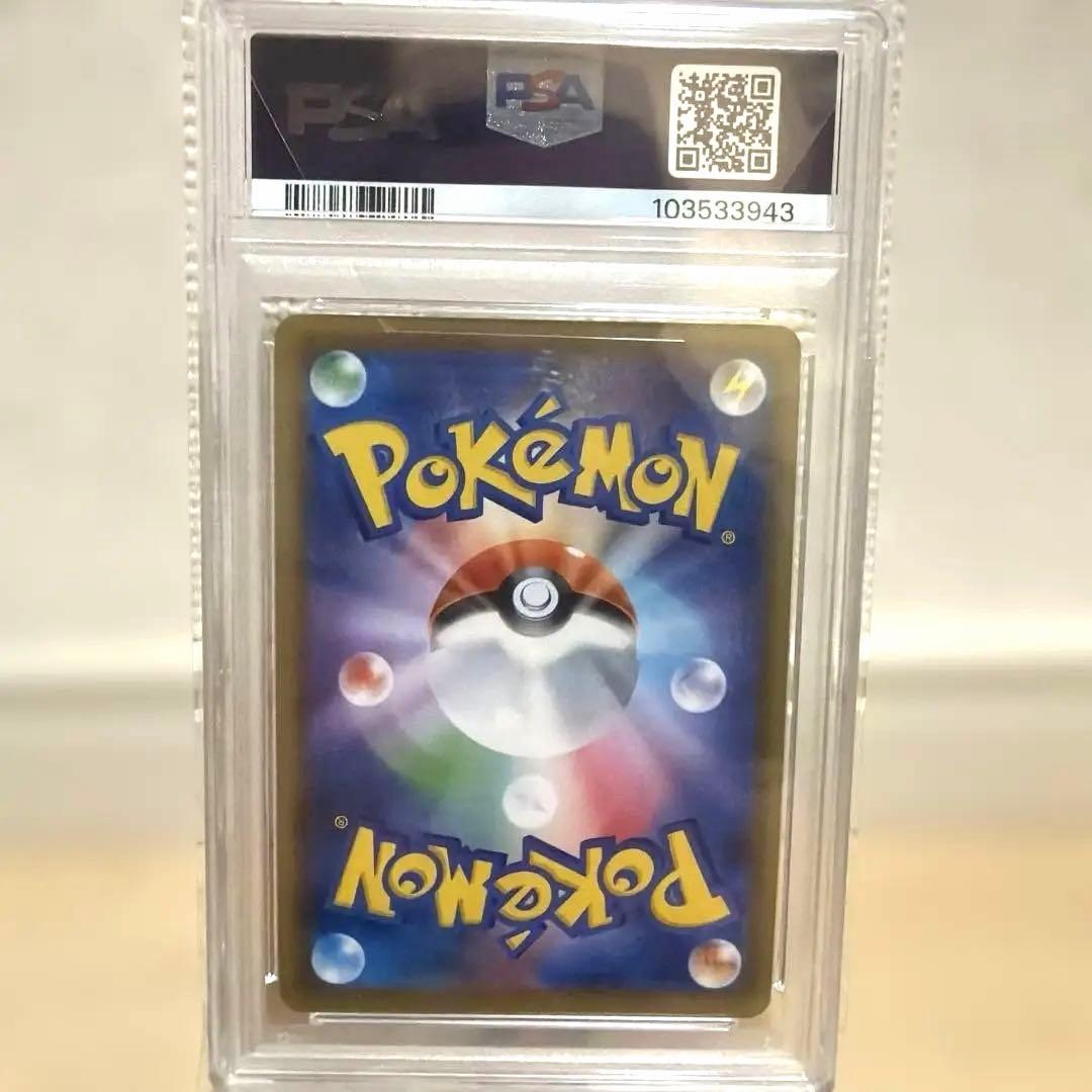 PSA10 ピッピ(リーリエ)プロモ