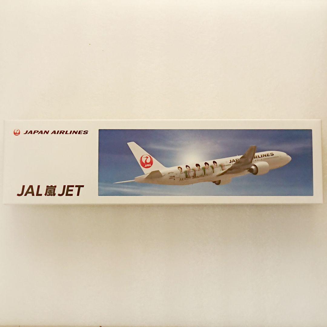 JAL 嵐 JET Boeing 777-200 ミニチュアモデル