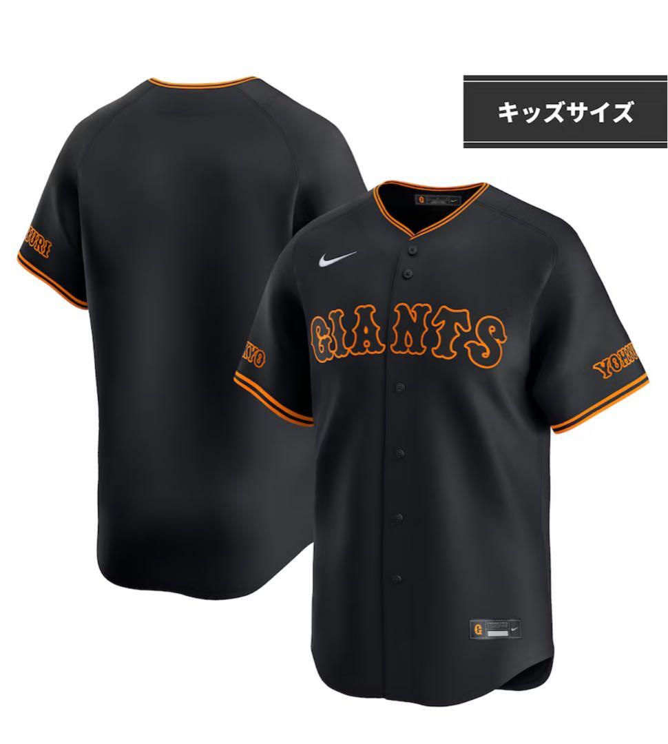 NIKE GIANTS ユニフォーム キッズサイズ