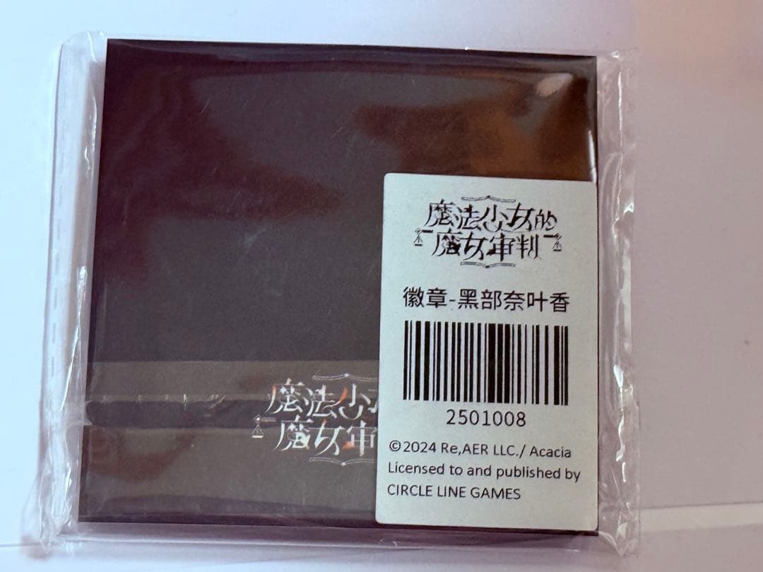 魔法少女ノ魔女裁判 黒部ナノカ 中国CF返礼品 缶バッジ まのさば