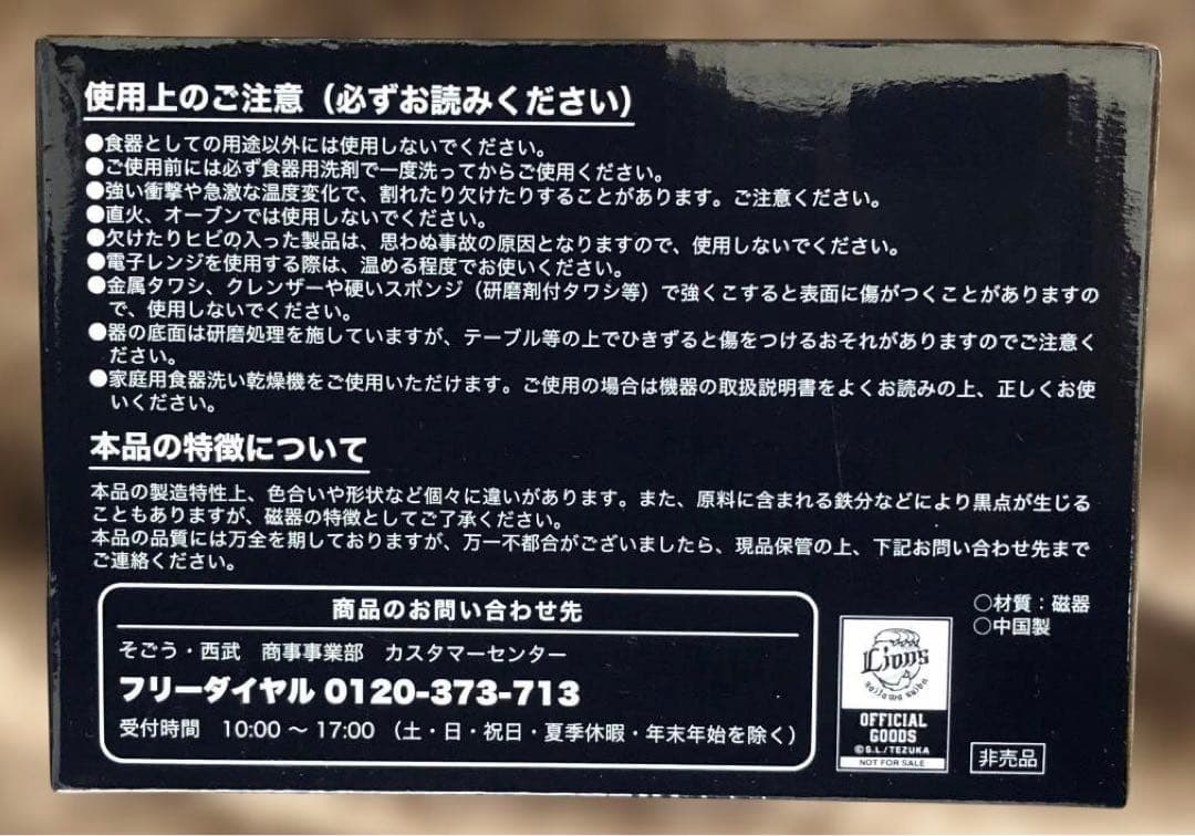 【未使用/未開封】埼玉西武ライオンズ ボストンバッグ・リュック 計4点