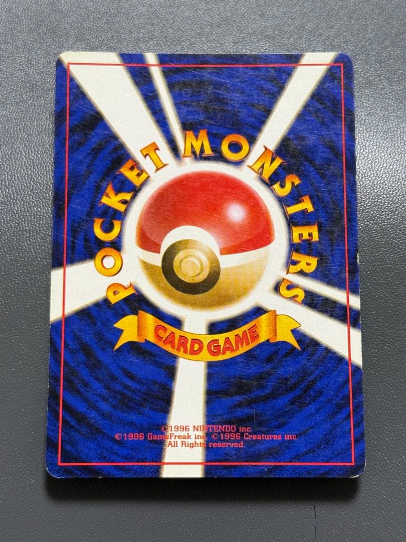 わるいリザードン 旧裏 第4弾拡張パック ロケット団 ポケモンカード