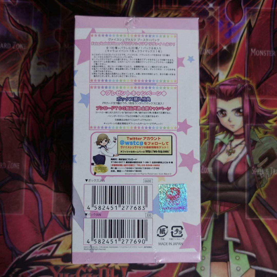 【超希少・未開封】ヴァイスシュヴァルツ プリズマ☆イリヤ 初版 ボックス Box