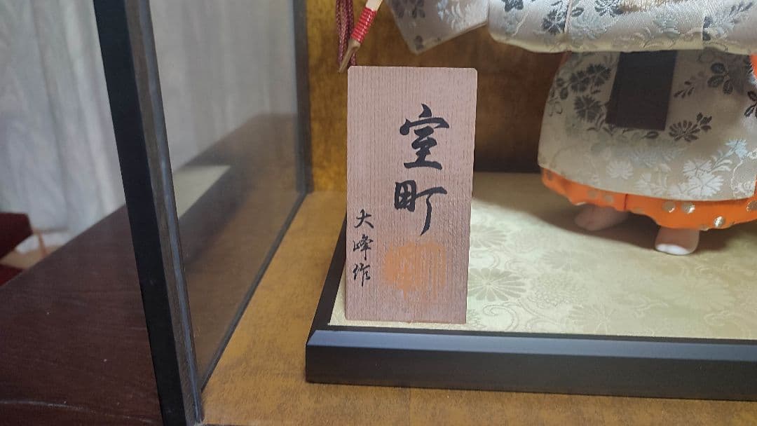 日本人形　ガラスケース入り　高さ43cm×幅46.5cm×奥行き30cm