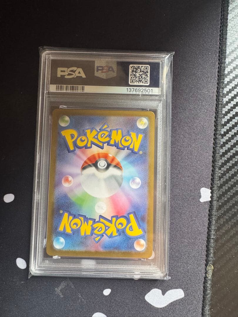 2024 ピカチュウEX ウルトラレア #236/187 PSA10