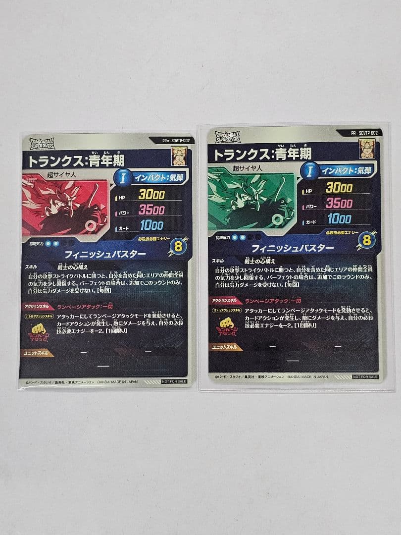ドラゴンボールスーパーダイバーズ　大会プロモ2枚　トランクス青年期パラレル他