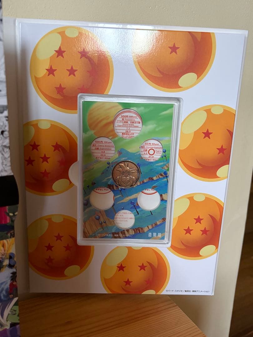 ドラゴンボール 40周年 記念貨幣セット