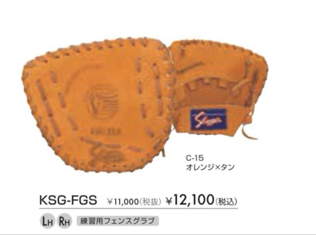 Slugger Aggressive KSG-FGS グローブ