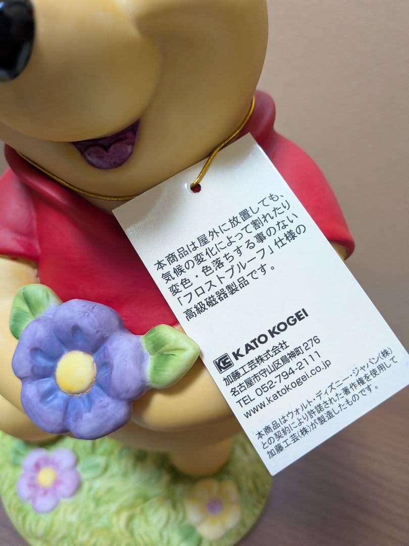 未使用　くまのプーさん　コレクタブルスタチュー　加藤工芸　フィギュア　レア