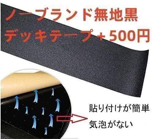 エレメント　ELEMENT　スケートボードデッキ　7.75×31 スケボー