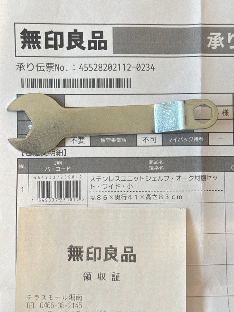 無印良品 ステンレスユニットシェルフ オーク　棚セット ワイド小