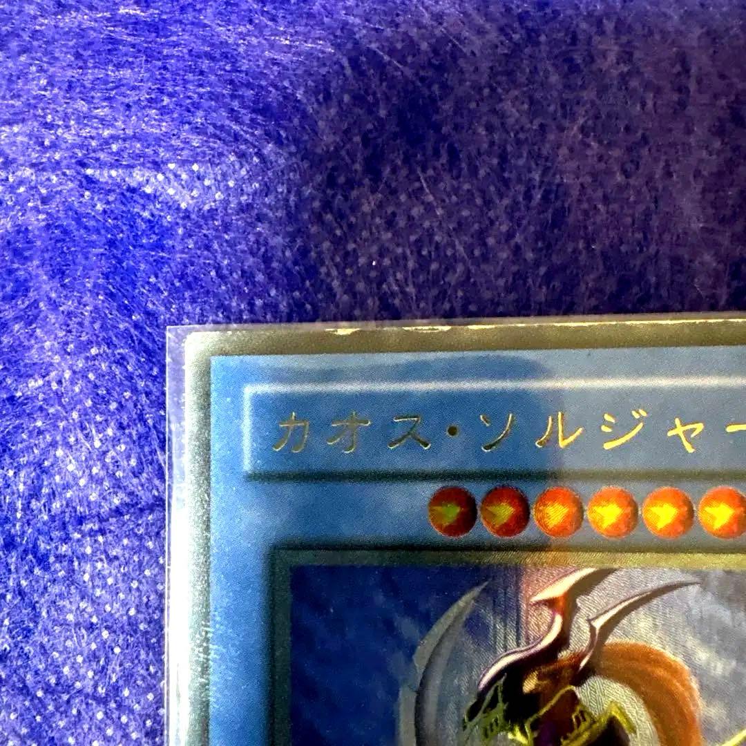 レプリカ/レリーフ】遊戯王 カオス・ソルジャー（304-054）アルティメット