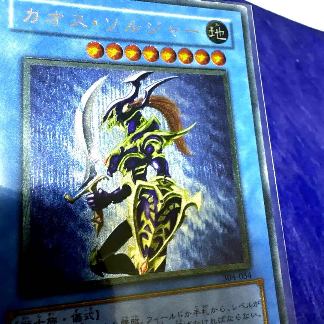 レプリカ/レリーフ】遊戯王 カオス・ソルジャー（304-054）アルティメット