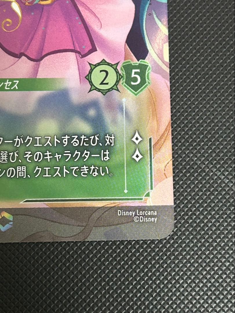 ロルカナ ラプンツェル エンチャンテッド