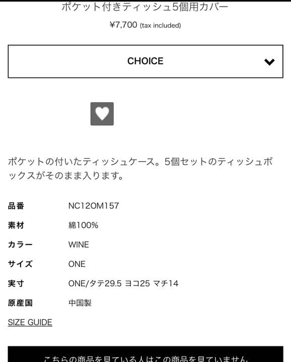 cune CUNE ティッシュ5個用カバー　花粉