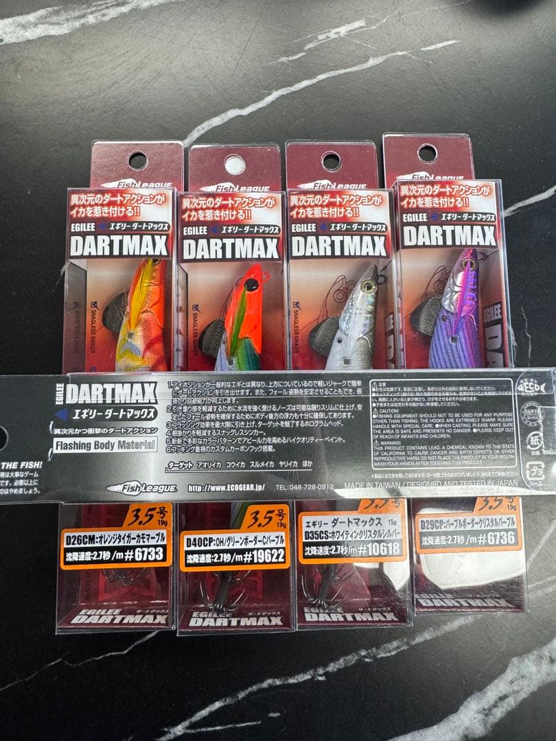 DARTMAX 3.5号 5色セット　春イカ　ダートマックス