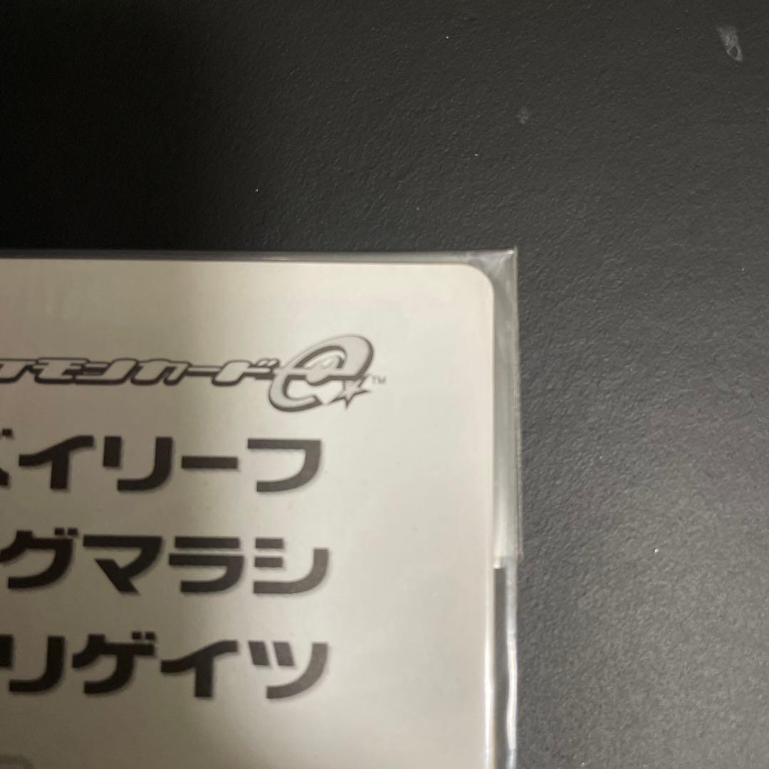 ポケモンカードトレーナーズ　vol.16 未開封