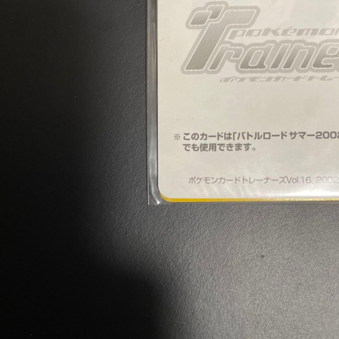 ポケモンカードトレーナーズ　vol.16 未開封