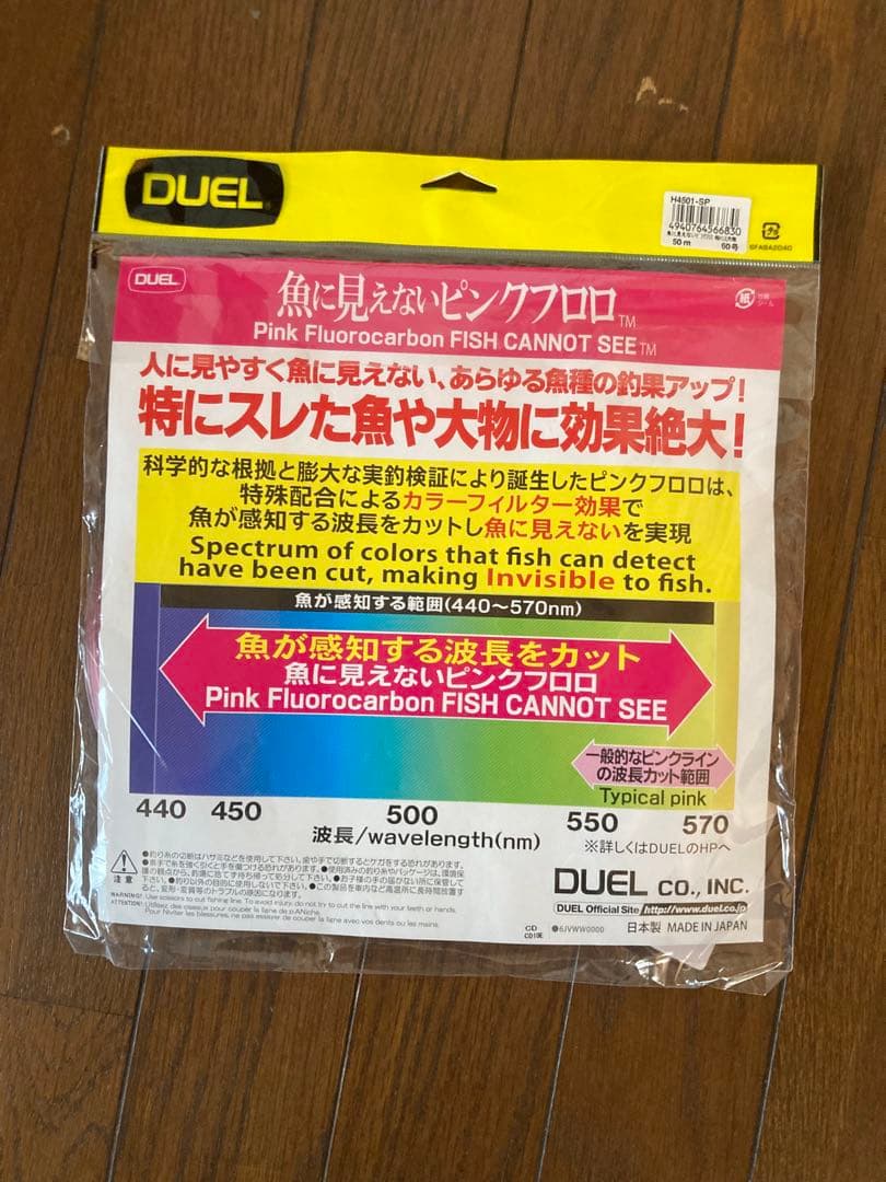 DUEL 魚に見えないピンクフロロ 60号