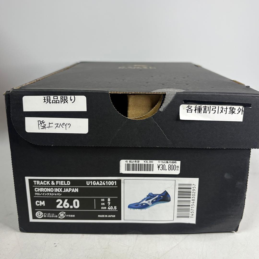 MIZUNO ミズノ 陸上スパイク TRACK&FIELD U1GA241001