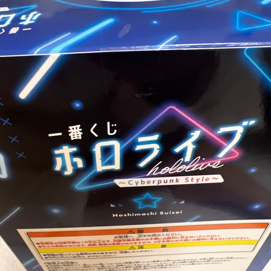 ホロライブ　星街すいせい　1番くじ　フィギュア