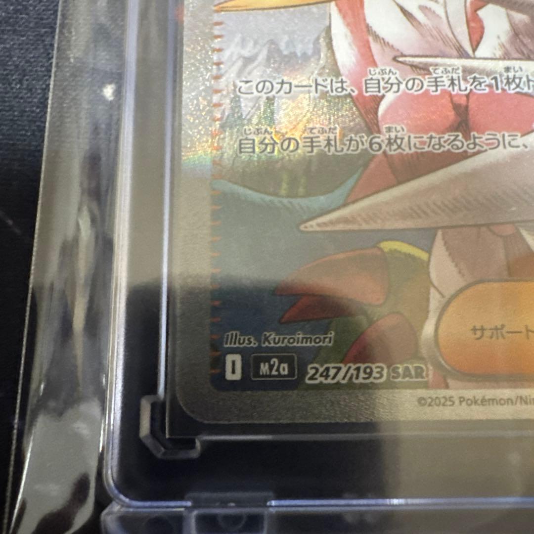 アイリスの闘志 SAR 3枚　内1枚エラー品