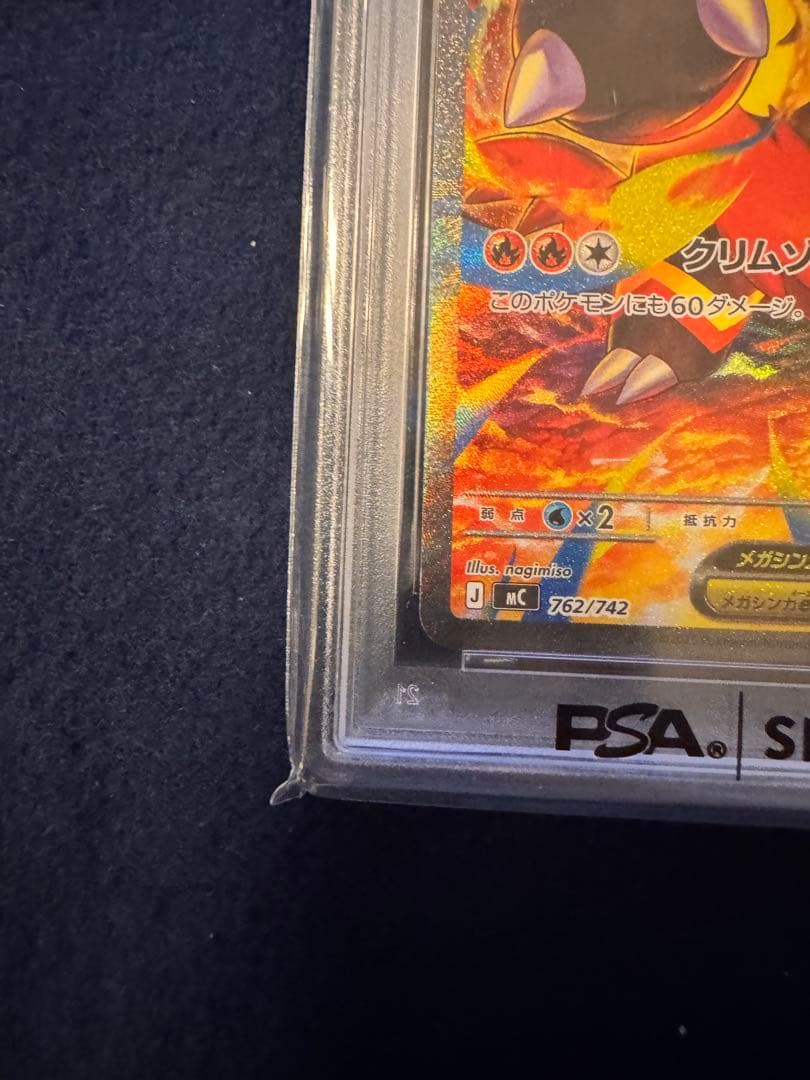 メガエンブオーex MEGA スタートデッキ100 バトルコレクション 762…