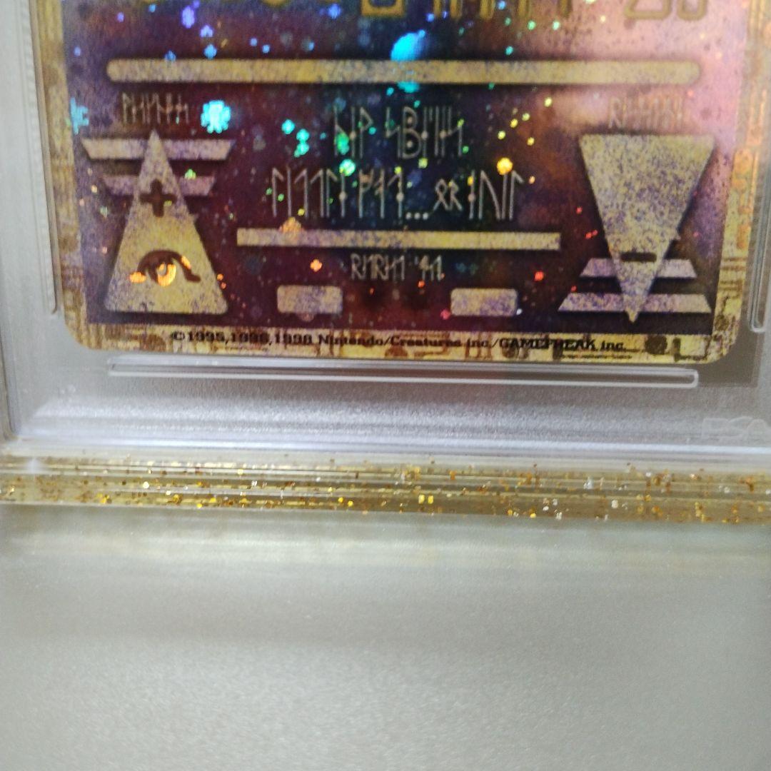 古代ミュウ 1999 後期修正版　PSA9