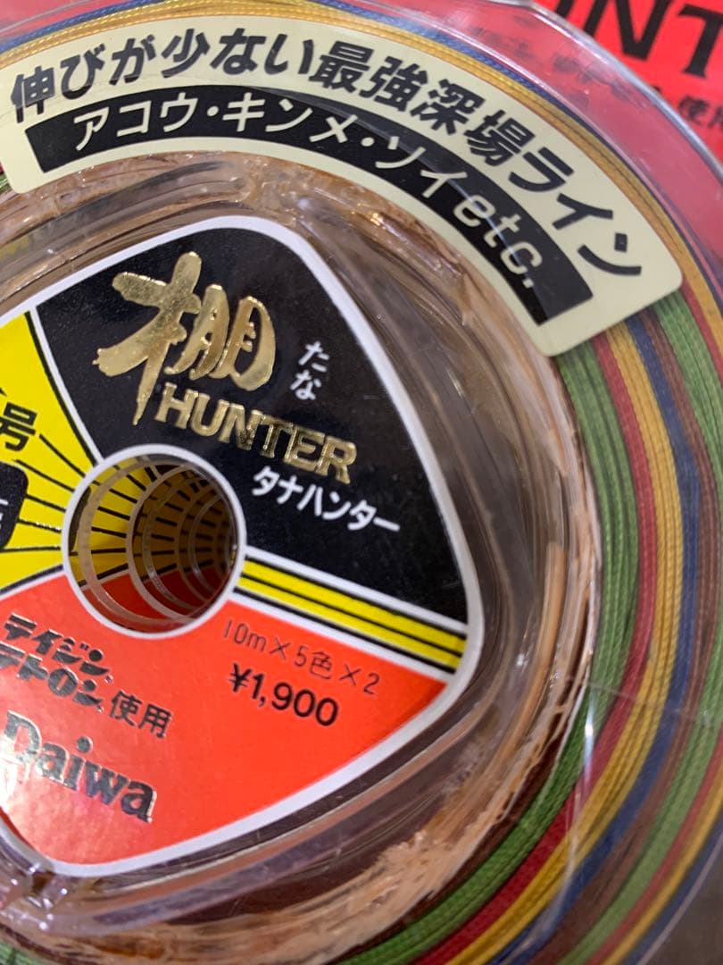 棚ハンター12号