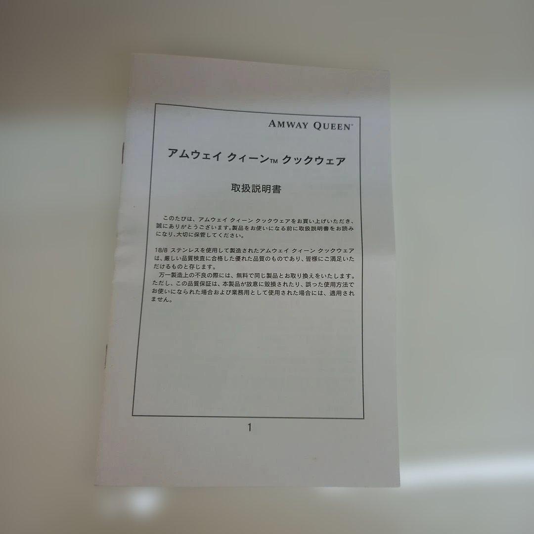 アムウェイ　クイーン　シチューパンセット
